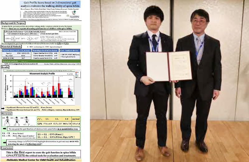 2018年第29回日本小児整形外科学会学術集会
